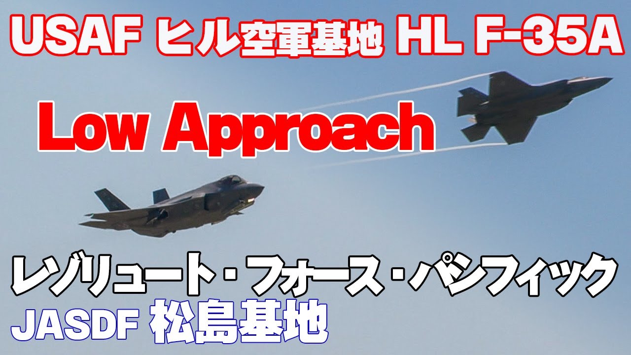 4K] 急降下からのロー・アプローチ！米空軍 F-35A 訓練2日目AM 