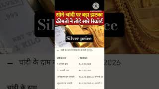 silver price today update 💥 || #silver #gold #shorts #viral #trending #market #new @VKNEWS78