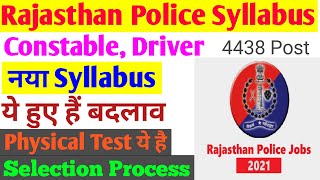 Rajasthan Police Constable Syllabus 2021| Physical Test Details| Salary|Selection Process| syllabus