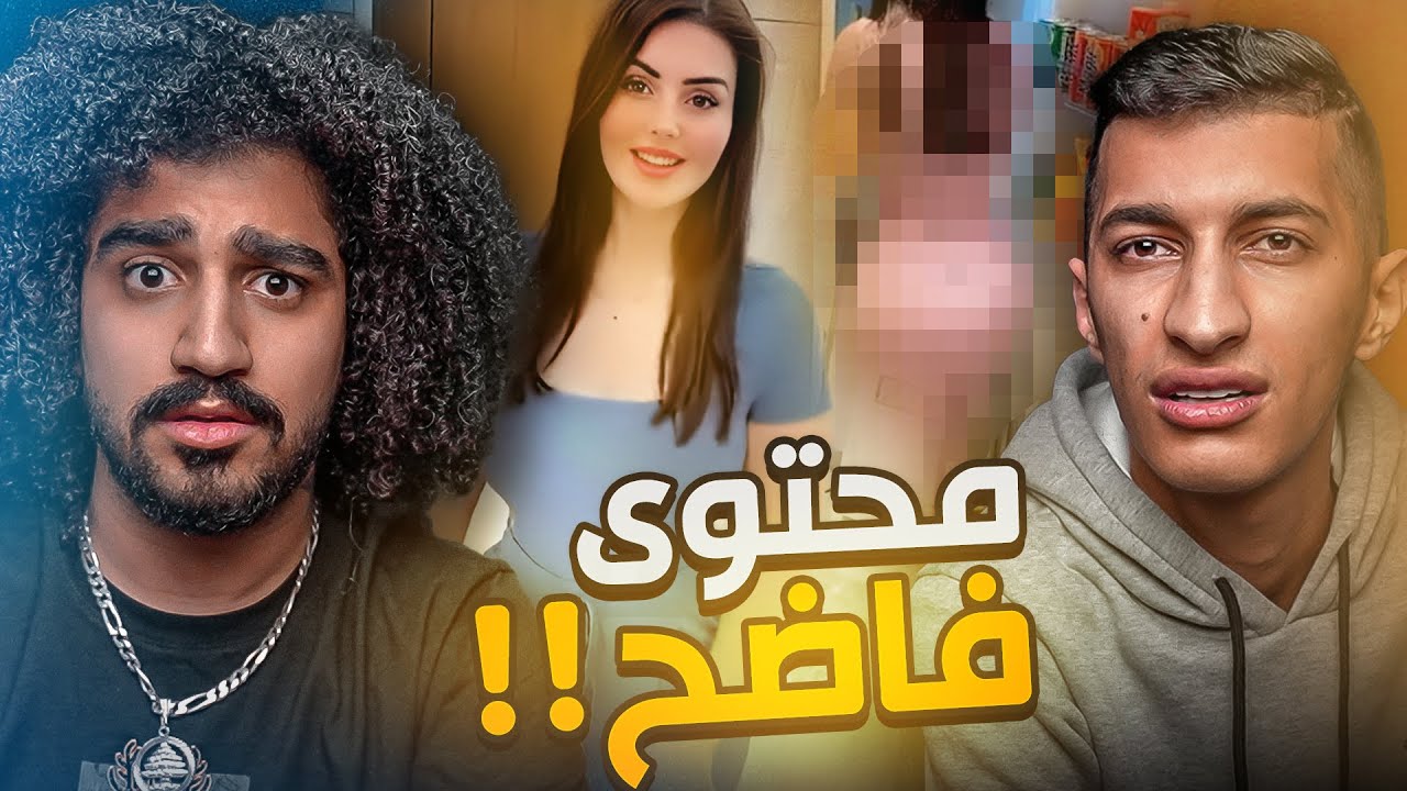 صادم! عصام ونور – اوسخ عائلة على سناب شات 😯
