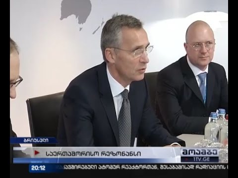 საქართველოს მხარდამჭერი გზავნილები ნატოდან და ევროკავშირიდან