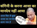 आज फिर से आशा का मानदेय डाला गया | आंगनबाड़ी के मानदेय में बड़ी गड़बड़ी | #cmyogi| Up news today