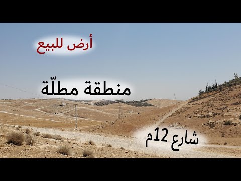 379 الأردن قطعة أرض في زينات الربوع الشكارة تبعد كيلومتر واحد و 700م عن ترخيص شفا بدران