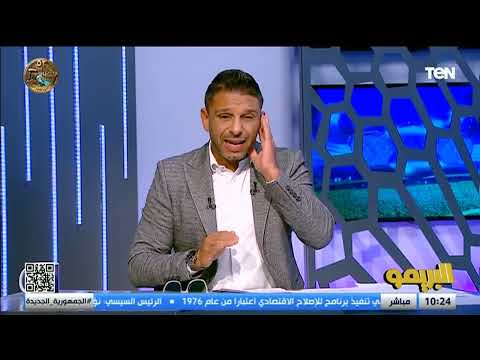 محمد فاروق: بوقار حسين عموتة هيعتمد عليه بعد هدفه في القمة.. ولاعبي الزمالك لم يحصلوا على مستحقاتهم