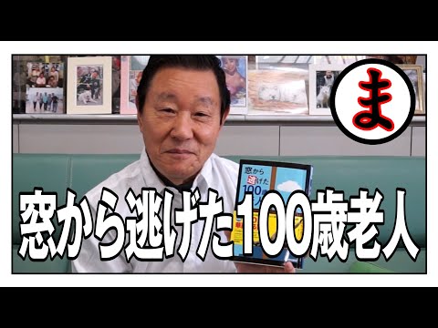 なべおさみチャンネルYouTube投稿サムネイル画像