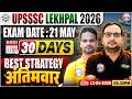 UPSSSC Lekhpal Vacancy 2026 | UP Lekhpal Final 30 Days Preparation Strategy By Shivam Sir