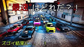 Gta5 初心者向け おすすめの車紹介 Youtube Gta5 初心者向け おすすめの車紹介 Youtube