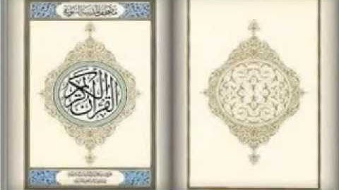 سورة الشرح   يحي حوي