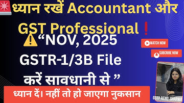 🚨 “Wait Before Filing November 2025  GSTR-1 & 3B | Important New GST Rules!”