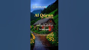 Al Quran سورة الملك كرمات قرآن_ماهر المعیقلی #كرومات_قرآن