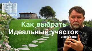 Земельный участок. #земля #земельныйучасток #землявсочи