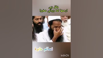 تلاوة خاشعة بصوت الشيخ ياسر الدوسري💓
