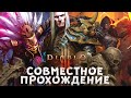 БИТВА С МЯСНИКОМ  | ПРОХОДИМ ЧЕЛЛЕНДЖ #6 | СТРИМ ПО DIABLO 3 БЕЗ СМЕРТЕЙ 6 ИСТЯЗАНИЕ