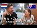 【すしざんまい】外国人カップルが日本で初めての寿司を豪快に食べる！/ Foreigners eat the best sushi for the first time!