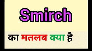 Smirch meaning in hindi || smirch ka matlab kya hota hai || word meaning english to hindi