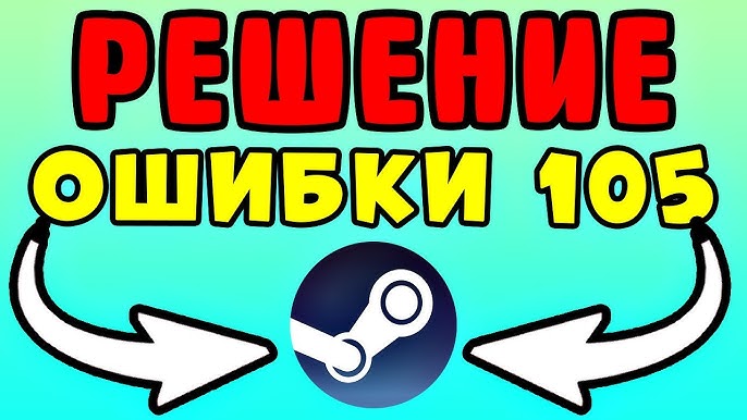 Steam Server Status  What is Error Code 118? - GameRevolution