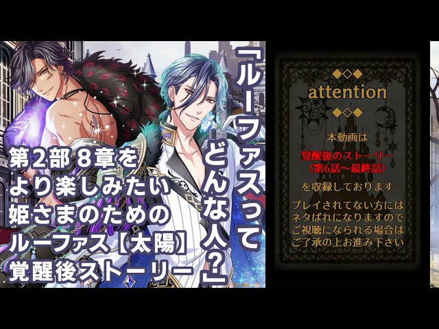 夢100 ルーファス 月ストーリー 覚醒後 ゲーム情報動画御殿 Eスポーツ スマホゲームアプリ等