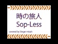 合唱曲「時の旅人」＊一人で合唱できる！＜ソプラノ無し＞ ハモり練習用 covered by Singer micah