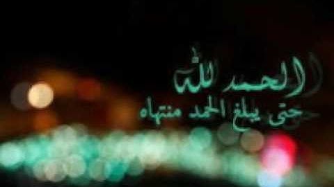 🌴الحمد لله الذي بنعمته تتم الصالحات🌴