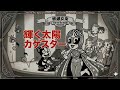 輝く太陽カゲスター#うたスキ動画 #うたってみた#水木一郎