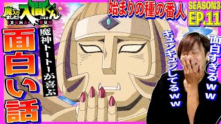 魔入りました!入間くん 同時視聴