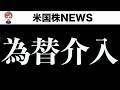 やりやがった(5月1日)