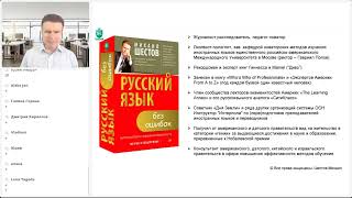 Мастер-класс "Почему вы никогда не выучите английский по песням и сериалам и что реально поможет"