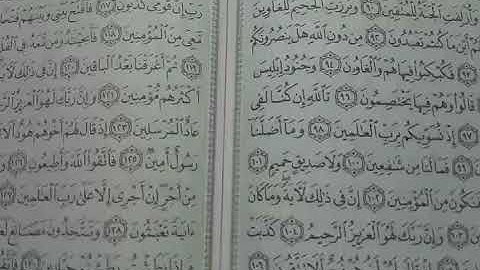 186- يللا نتعلم قراءة القرآن الكريم الآية 84:136 سورة الشعراء الجزء التاسع عشر بصوت خالد فكري