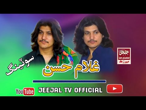 New drama KTN Tv video  Gulam Hussian