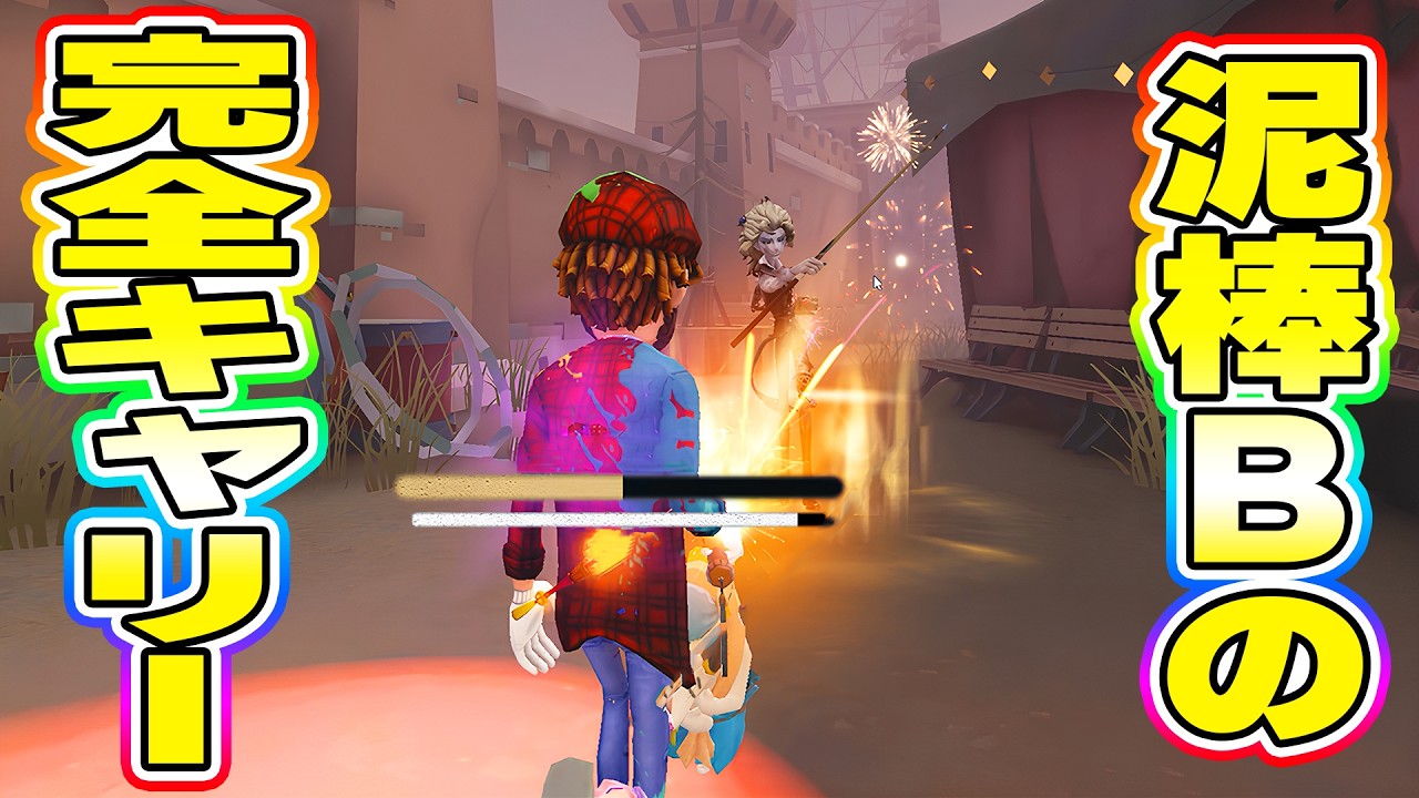 Identity V] This Thief is way too good at kiting for a B-Badge lol