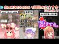 【#ホロ7大豆劇場】1回目のここすき Day1～4【2026.08.16/7Days to Die/ホロライブ切り抜き】
