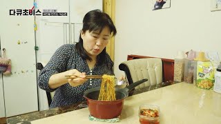 보기만 해도 군침 도는 라면😋 방심하다 비만으로 이어진다💥 | 다큐초이스 50회 | JTBC 240420 방송