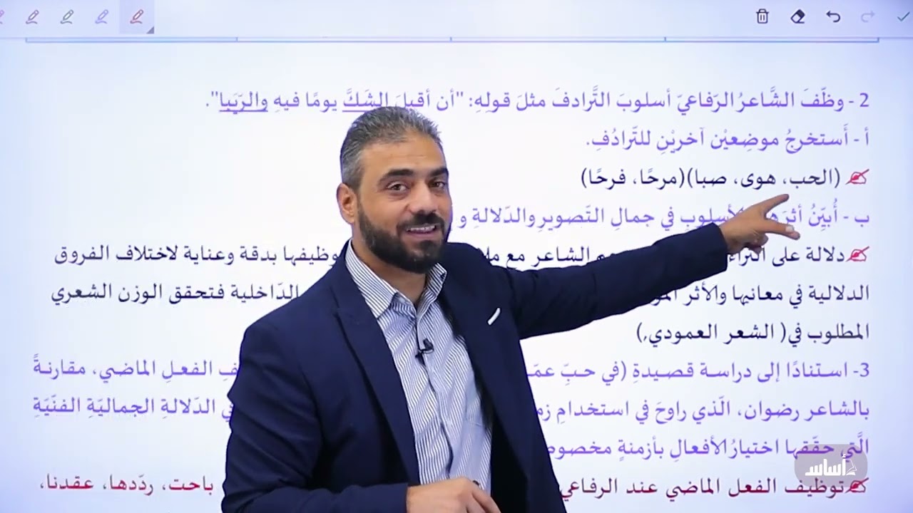 في حب الوطن (ج3) حل الأسئلة - جيل 2008 || عربي مع أ. عبد ربه الحسنات