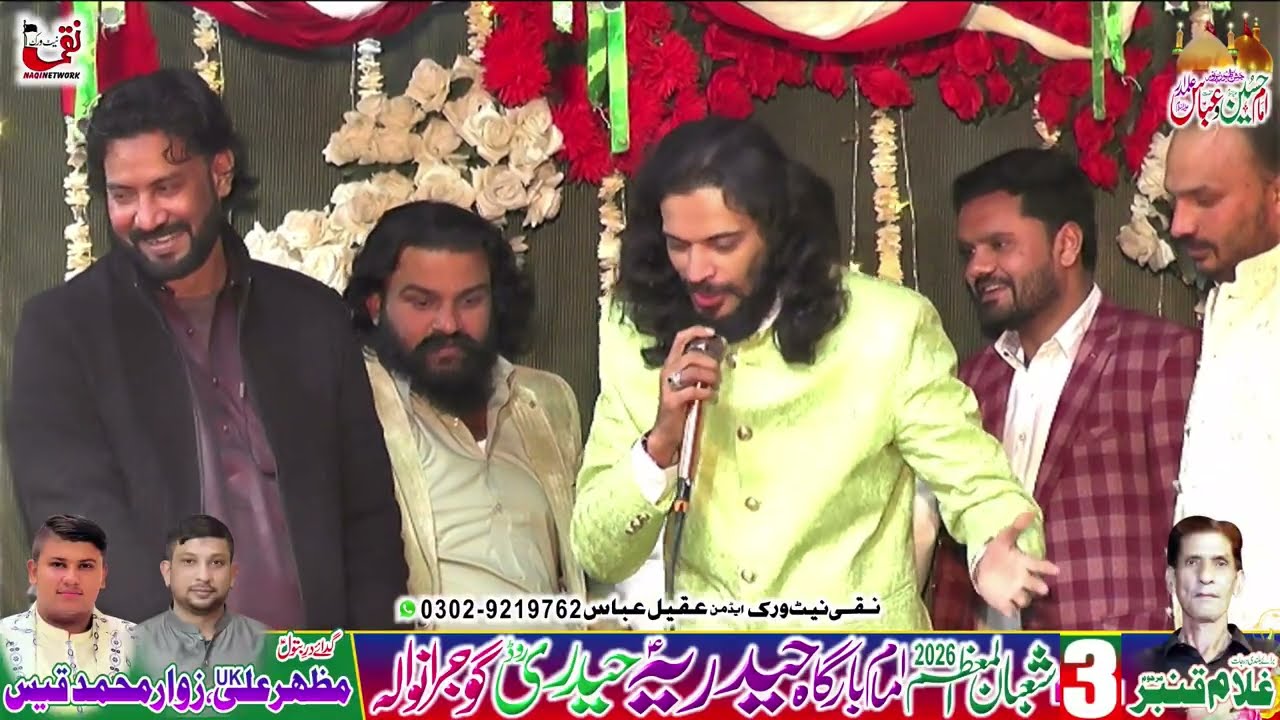 Zakir Kamran Abbas BA I Yadgar Jashan I 3 Shaban 2026 Haideri Road Gujranwala
