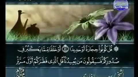 سورة الإسراء من الآية 50 الى الآية 66