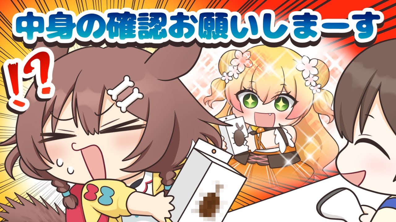 【手描き】ねねちのために決死の思いで虫のフィギュアを買うころさん【戌神ころね/ホロライブ切り抜き】