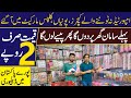 hair accessories wholesale market | Sasti Hair accessories | hair accessories business