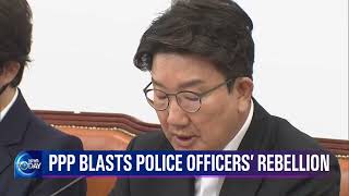 PPP BLASTS POLICE OFFICERS’ REBELLION [KBS WORLD News Today] l KBS WORLD TV 220725