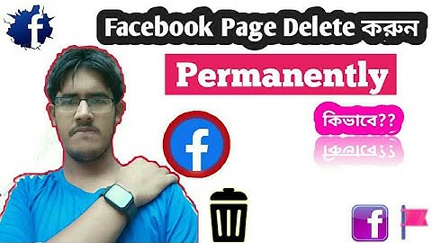 How to Delete Facebook Page Permanently 2022 in Bangla ||Facebook Page 2022