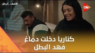 Thumbnail for فهد البطل كناريا دخلت دماغه وعجبته😍❤️.. وعمرو أخو فهد في مداهمة عنيفة جدا😱 #فهد_البطل