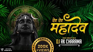 देव म देव महादेव || DEV MA DEV MAHADEV || DJ RK CHARAMA