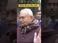 Bihar Political: नीतीश की एक और पलटी, BJP के साथ फिर  लेंगे CM की सपथ