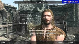 Видеообзор эпической RPG The Elder Scrolls 5: Skyrim от «Игр@Mail.Ru» Видеообзор эпической RPG The Elder Scrolls 5: Skyrim от «Игр@Mail.Ru»
