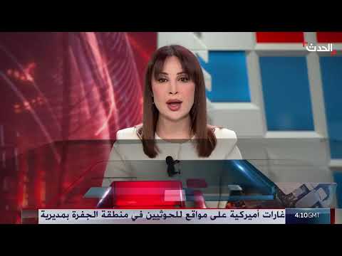 موجة غارات أميركية تستهدف مليشيا الحوثي في 6 محافظات