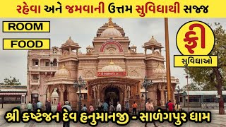 Salangpur Shree Kashtabhanjan Hanumanji Mandir | Free Stay & Food In Detail In Salangpur screenshot 2
