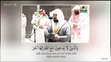 عشائية متألقة بالكرد خواتيم سورة الفرقان|3-2-1443هـ| للشيخ د. ماهر المعيقلي