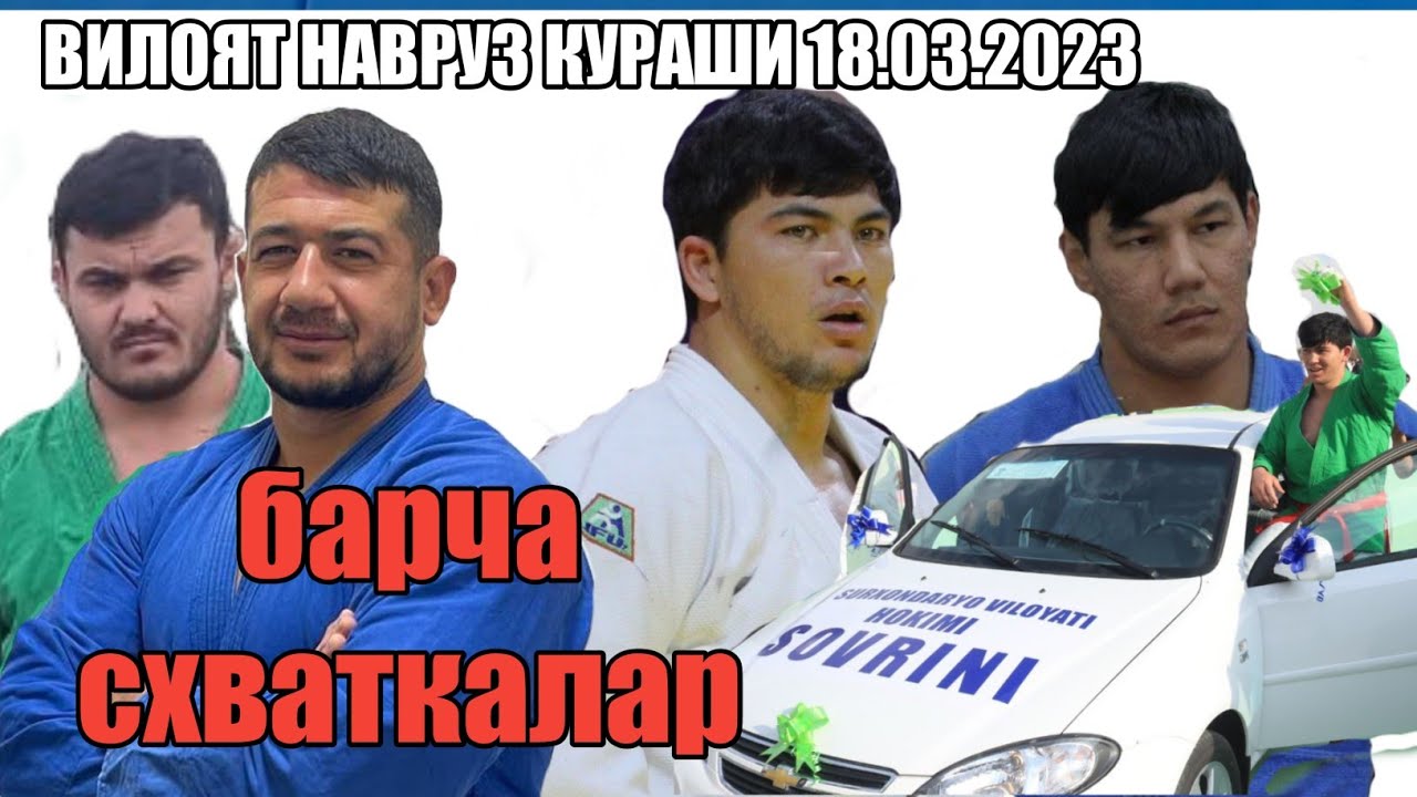 Авто элон сурхондаре