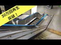 JR仙台駅 在来線改札内 全エスカレーター
