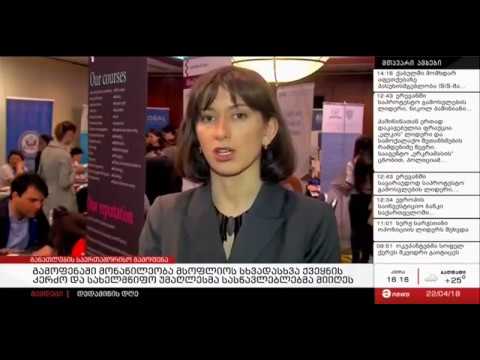 მაესტრო - განათლების საერთაშრისო გამოფენა 2018