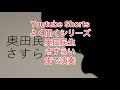 Youtube shorts よく聞くシリーズ 奥田民生「さすらい」を歯で弾いてみた。#奥田民生  #さすらい #歯で演奏#弾いてみた #耳コピ #底辺youtuber